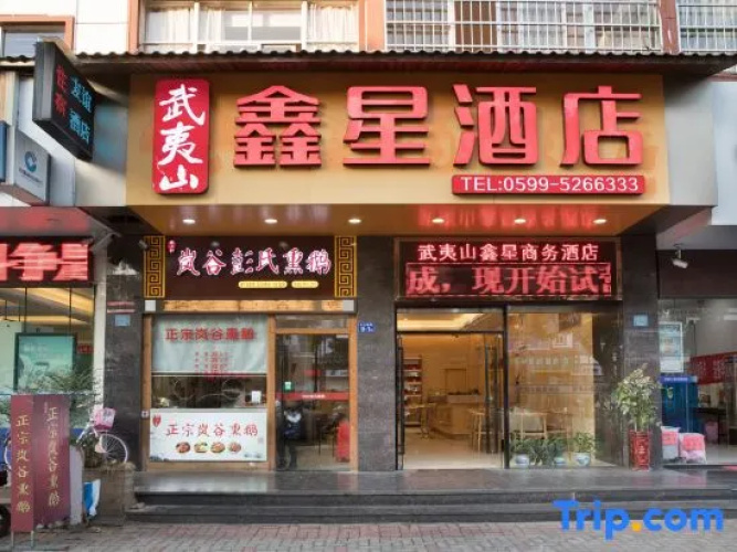 Xinxing Business Hotel
