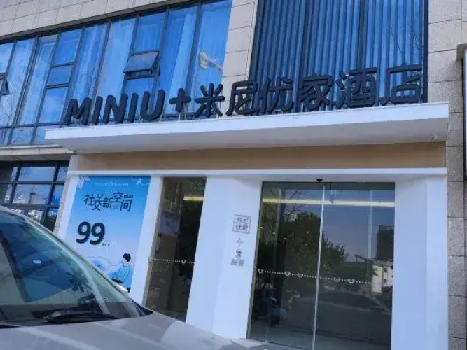 Ganzhou Mini Youjia Hotel