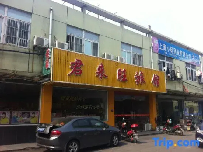 Junlaiwang Hostel