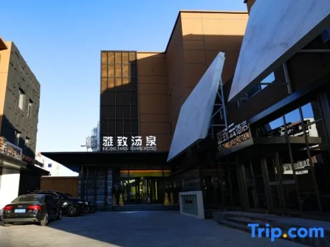 Yazhi.Yun Hotel