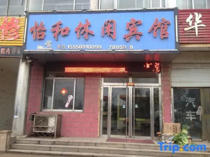 Yihe Leisure Hotel