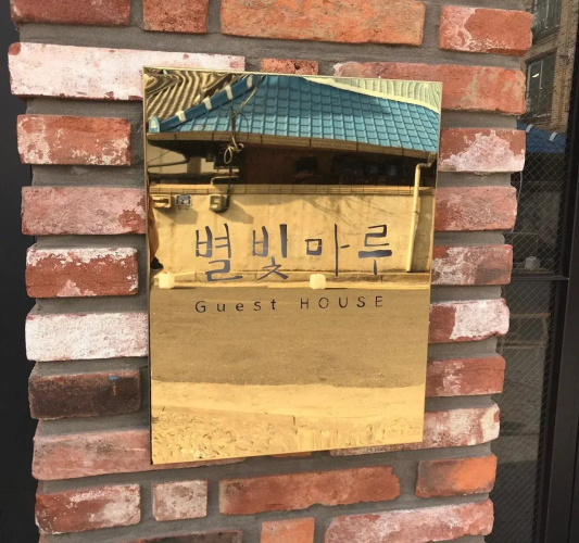 Star-Maru Guesthouse