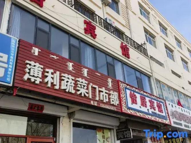 Yiju Hotel