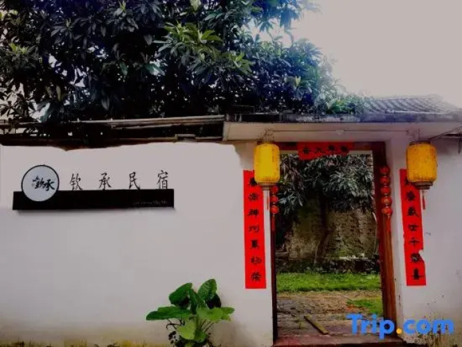Qincheng Homestay