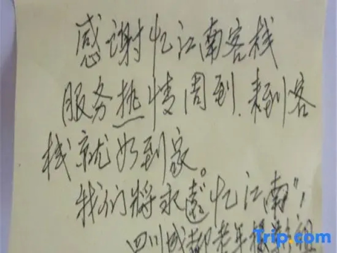 Yijiangnan Bank Reply Home