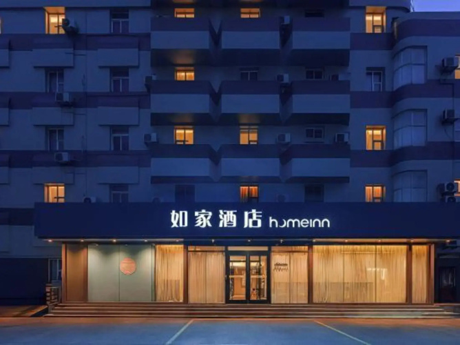 Home Inn Cultural Road Weifang
