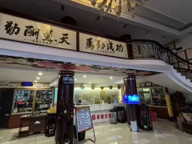 Leqing Xi DE Bao Hotel