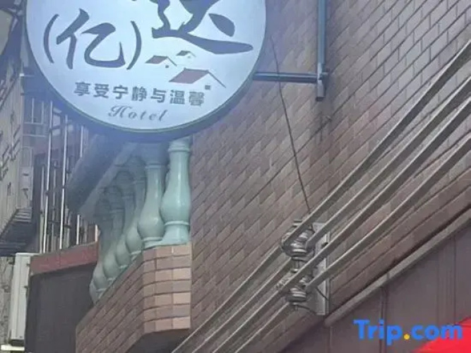 Yangchun Yida Hotel