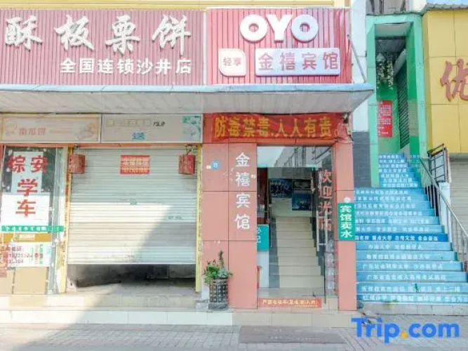 OYO Shenzhen Jinxi Hotel