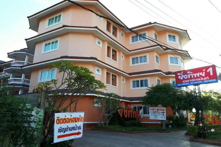 Yingthip1 Apartment
