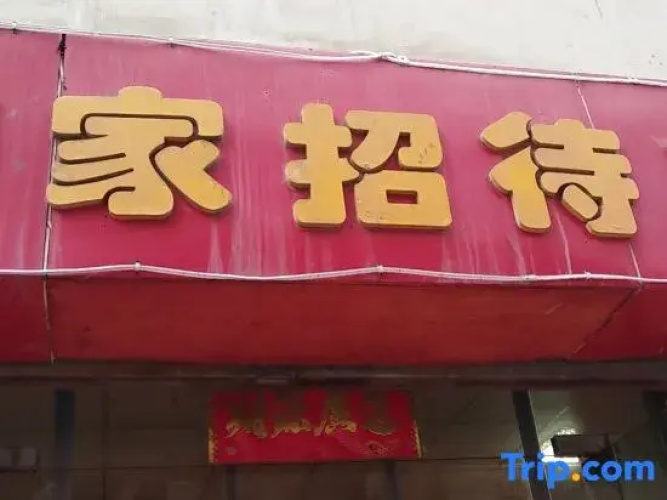 Rujia Guesthouse