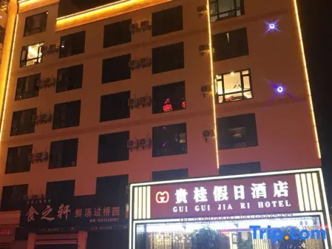Gui Gui Jia Ri Hotel