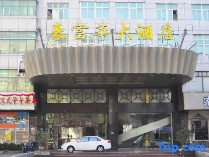Hao Fu Hua Hotel