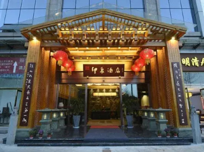 Wenjun Guli Impression Hotel