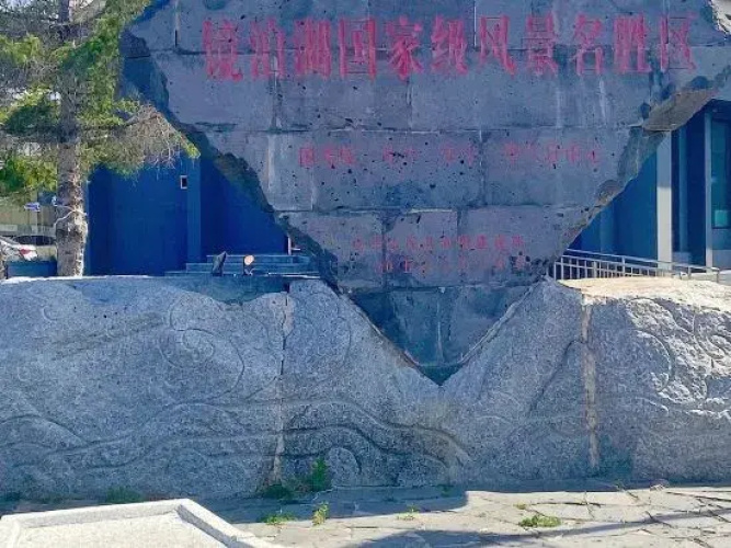 Jingbohuchuntiandujiashanzhuang(镜泊湖瀑布山庄)