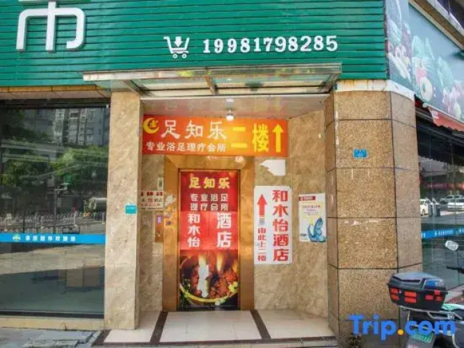 He Mu Yi Hotel