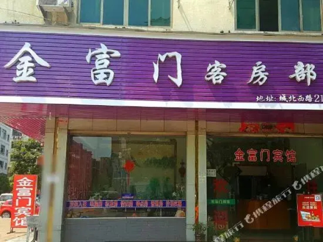 Jinfumen Hotel