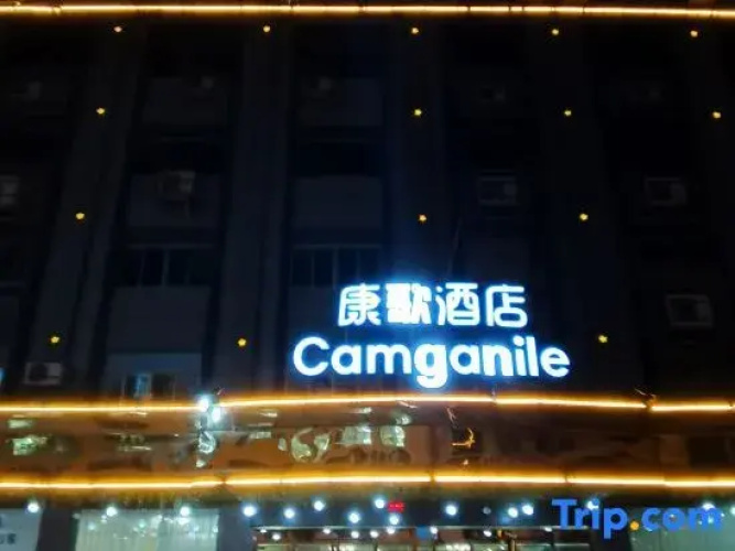 Camganile  Hotel - 베이하이 시