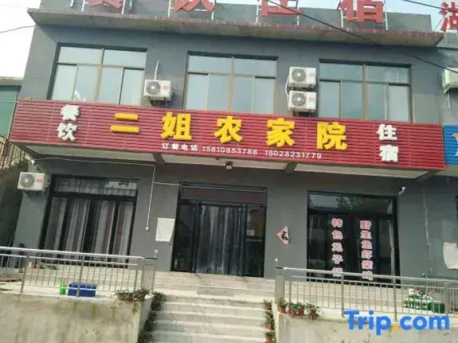 Yixian Erjie Farm House