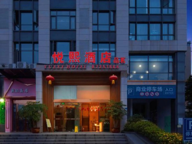 Yuexi Hotel