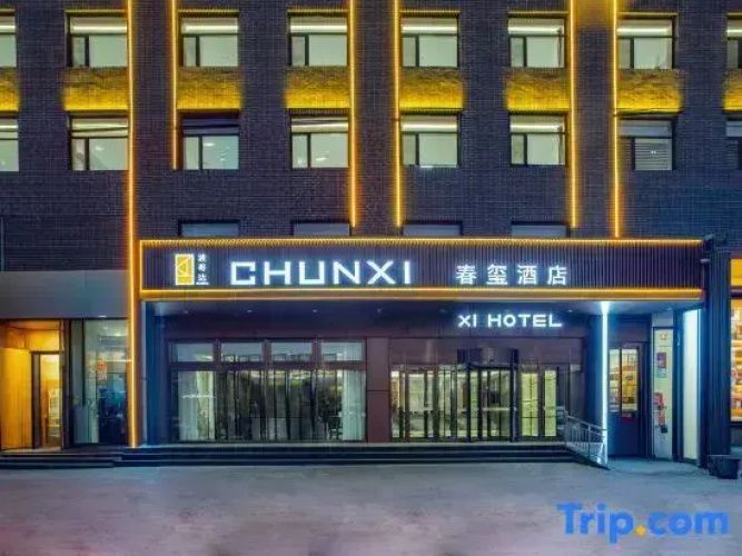 Pingyao Chunxi Hotel
