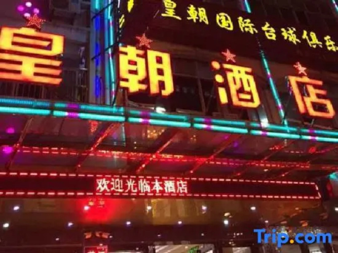 Huangchao Hotel