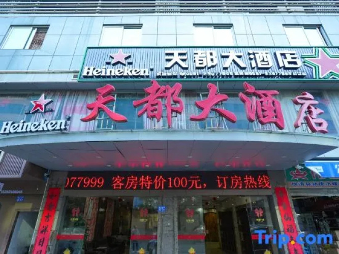 Qingtiandu Hotel