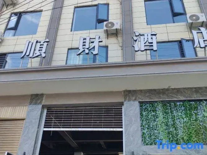 Yuanyang Shun Cai Smart Hotel