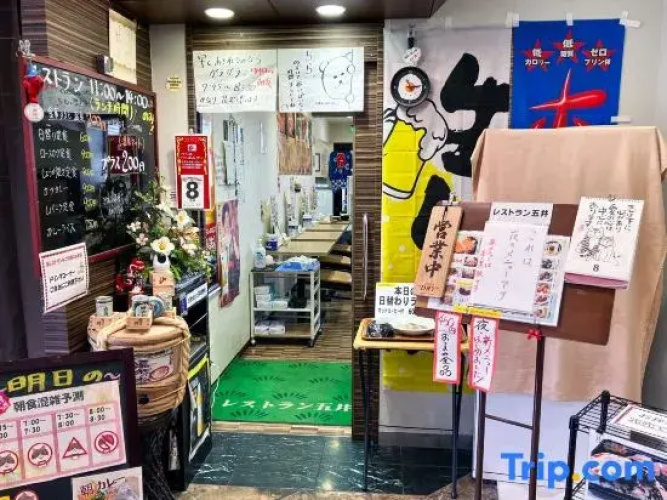 Business Hotel Goi Onsen