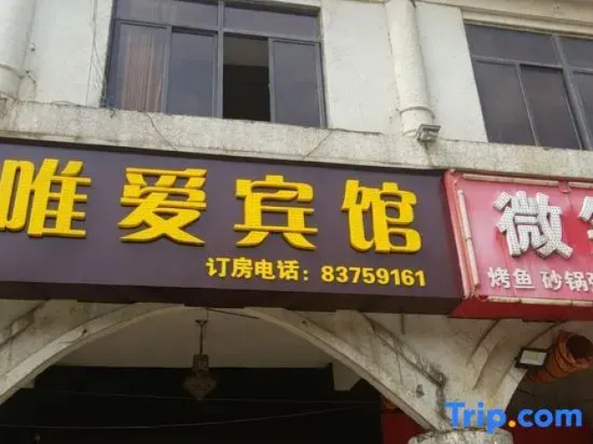 Weiai Hotel