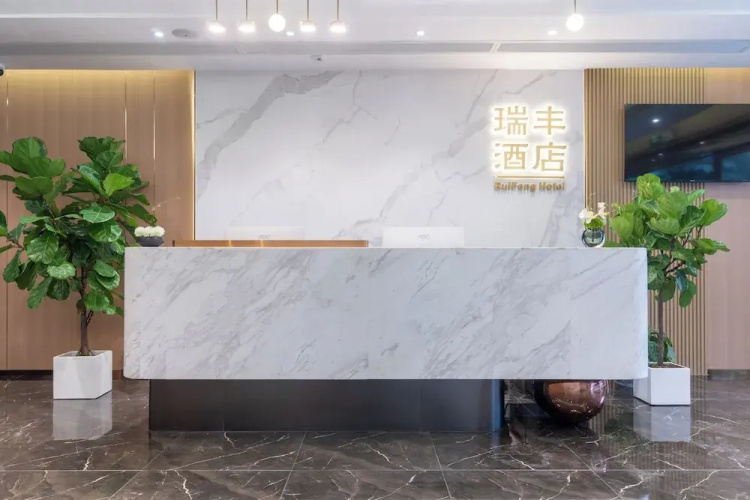 Ruifeng Hotel Railway Station Store