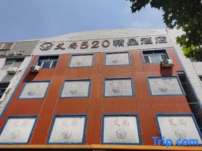 Aishang 520 Boutique Hotel (Shijiazhuang Luquan Branch) - Shijiazhuang