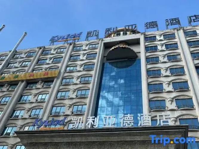 Keliad Hotel (Nanning Wuyi Interchange Metro Station) - Nanning