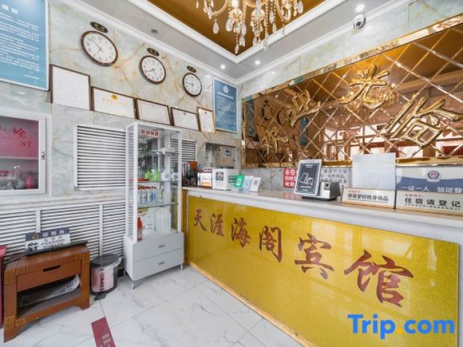 Tianya Haige Hotel