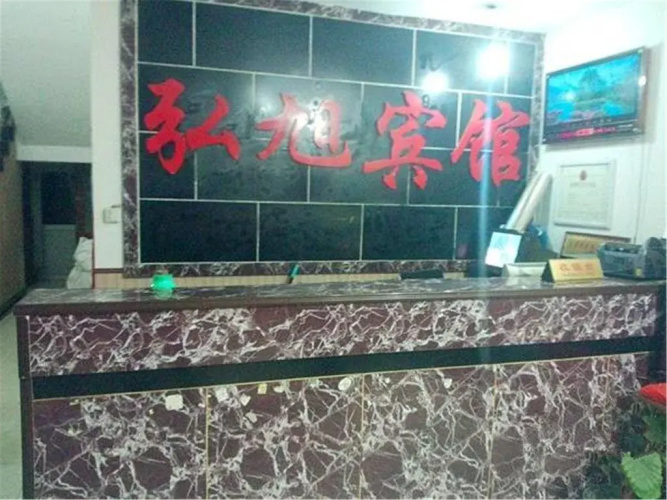 Hongxun Hotel