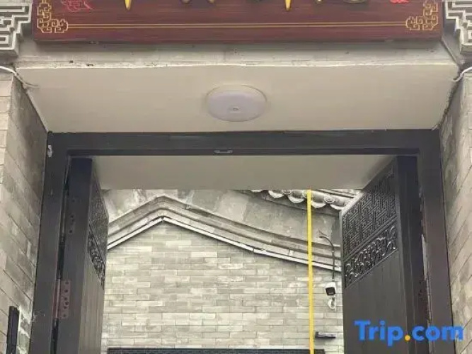Pingyun Bieyuan (Ancient City Wall Store)