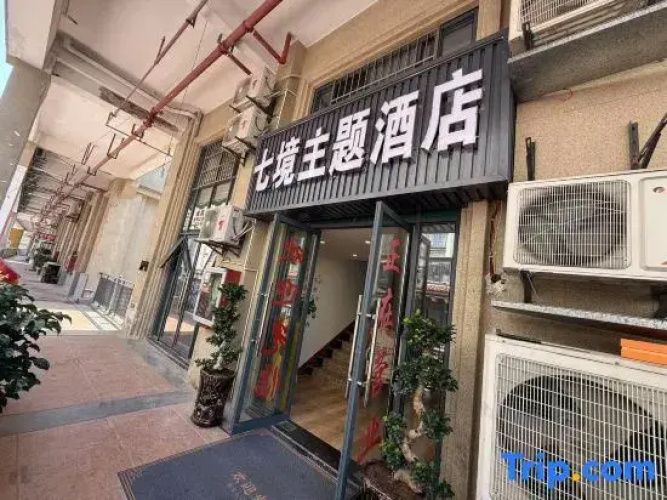 Qijing Themed Homestay