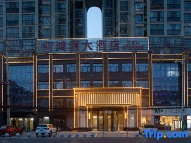 Hongyuan Hotel