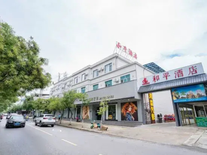 Baoshan Peace Hotel