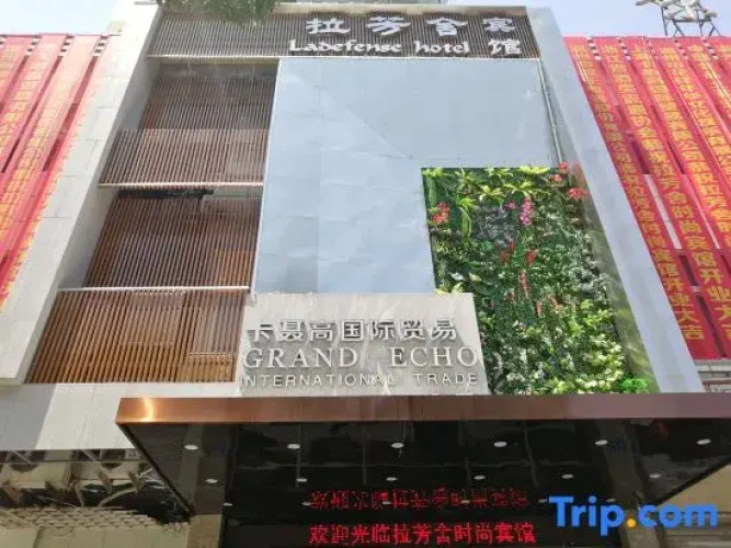 Lafangshe Fashion Hotel