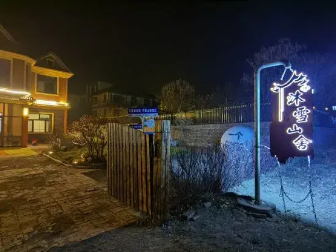 Muxueshan Residence