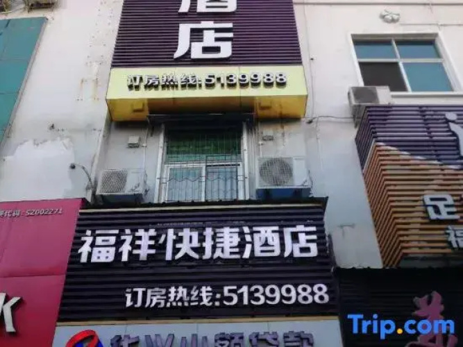 Fuxiang Express Hotel