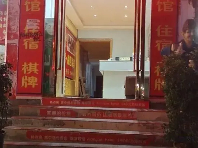 Xuanhan Jin'an Hotel