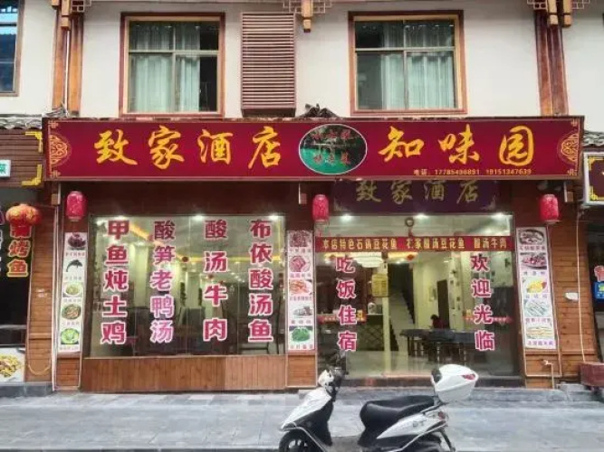 Xiaoqikong Zhijia Hotel