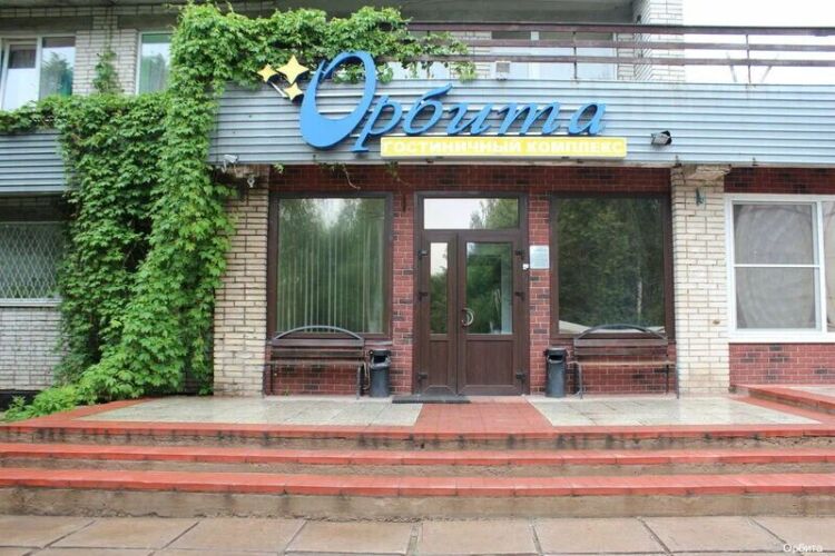 Орбита