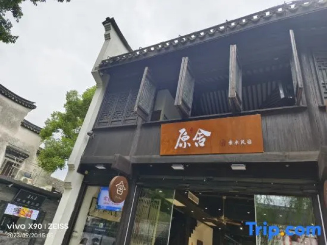 Yuanshe Theme Culture Hotel