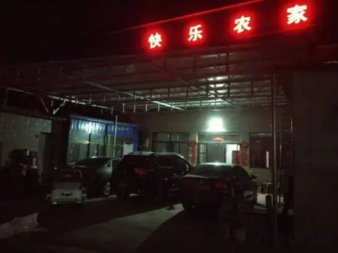 Yixian Happy Residence