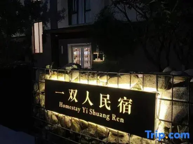 Yi Shuang Ren Hostel