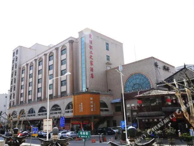 Kunming Trade Union Hotel