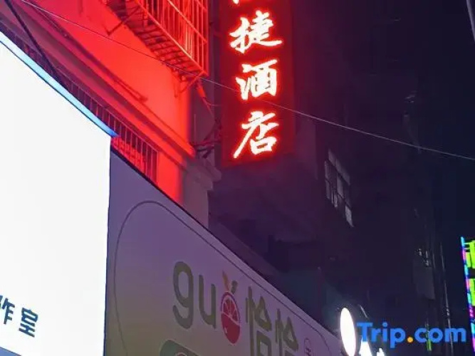 Xinfu Express Hotel